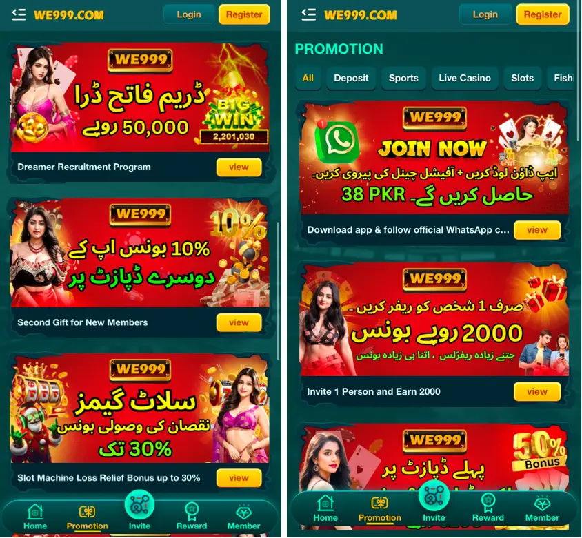 WE999 Game APK Latest Version 2026 Android - Promotions and Rewards
